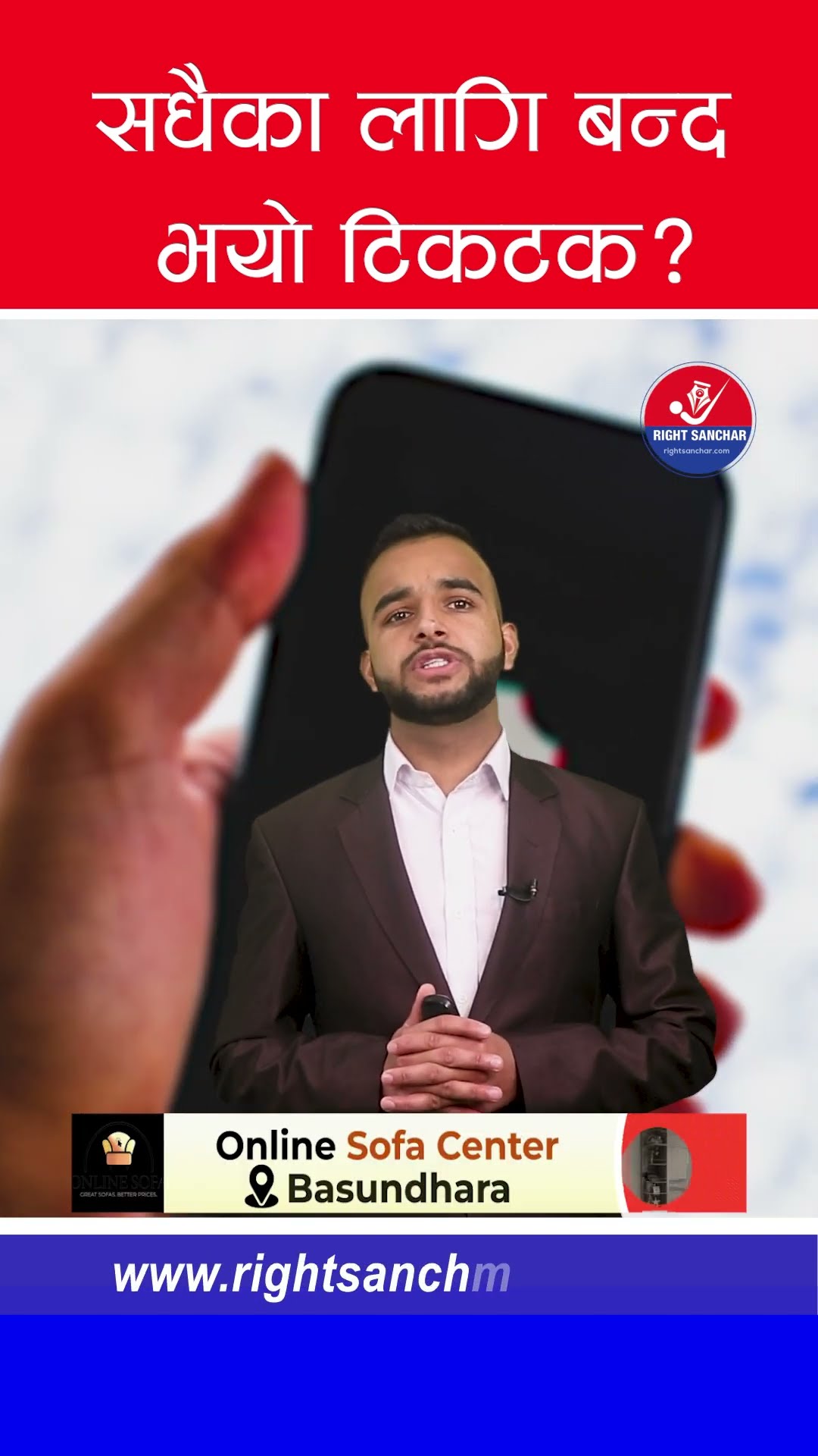 सधैका लागि बन्द भयो टिकटक? #tiktok #tiktokapp
